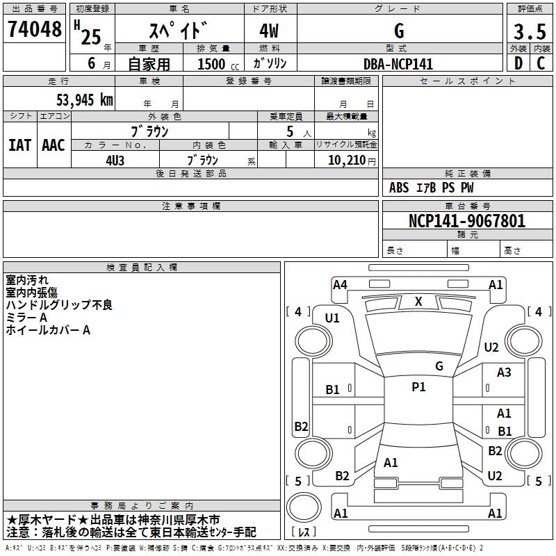 TOYOTA SPADE