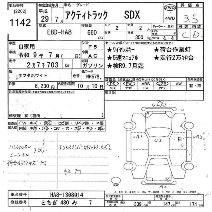 HONDA ACTY