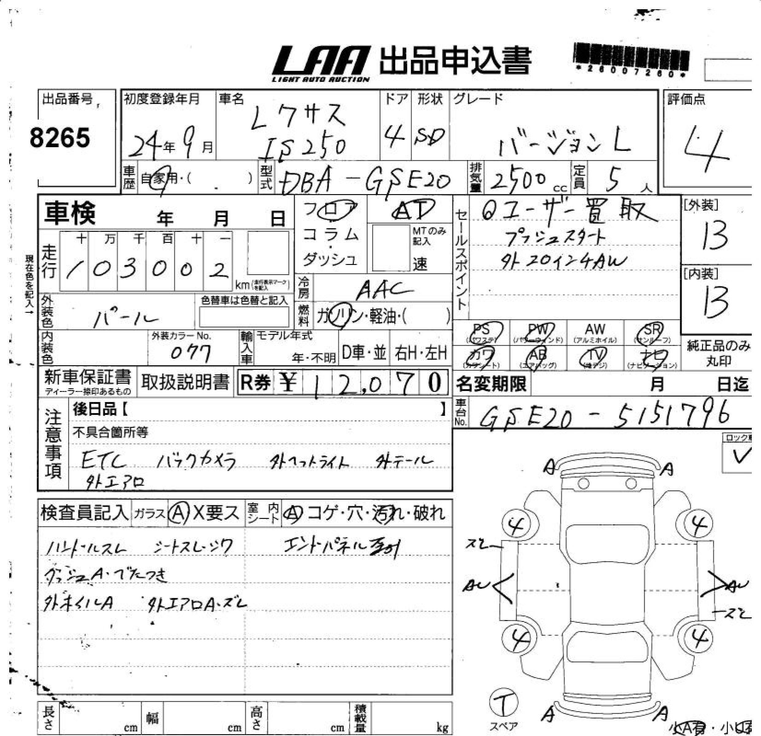 LEXUS IS