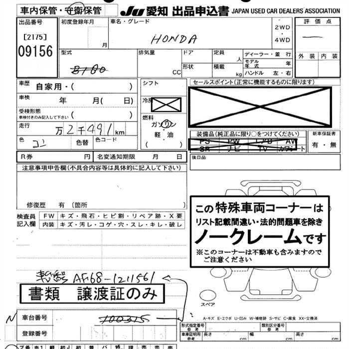 HONDA OTHER