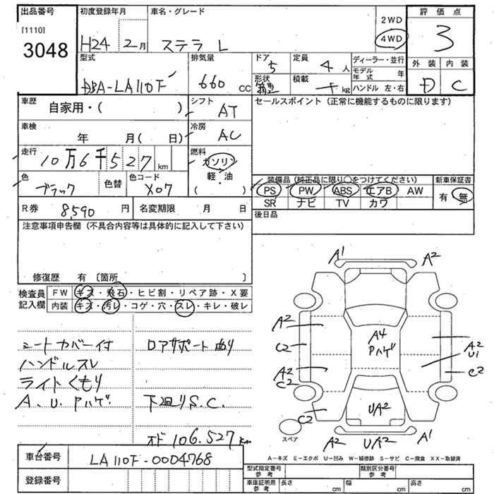 SUBARU STELLA