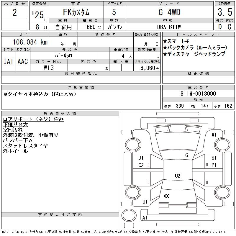 MITSUBISHI EK CUSTOM