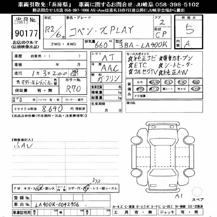 DAIHATSU COPEN