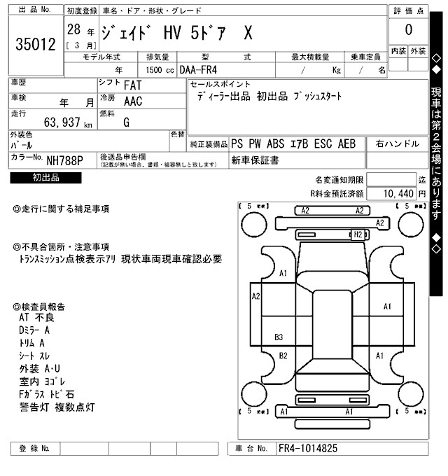 HONDA JADE