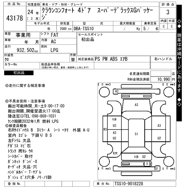 TOYOTA CROWN COMFORT