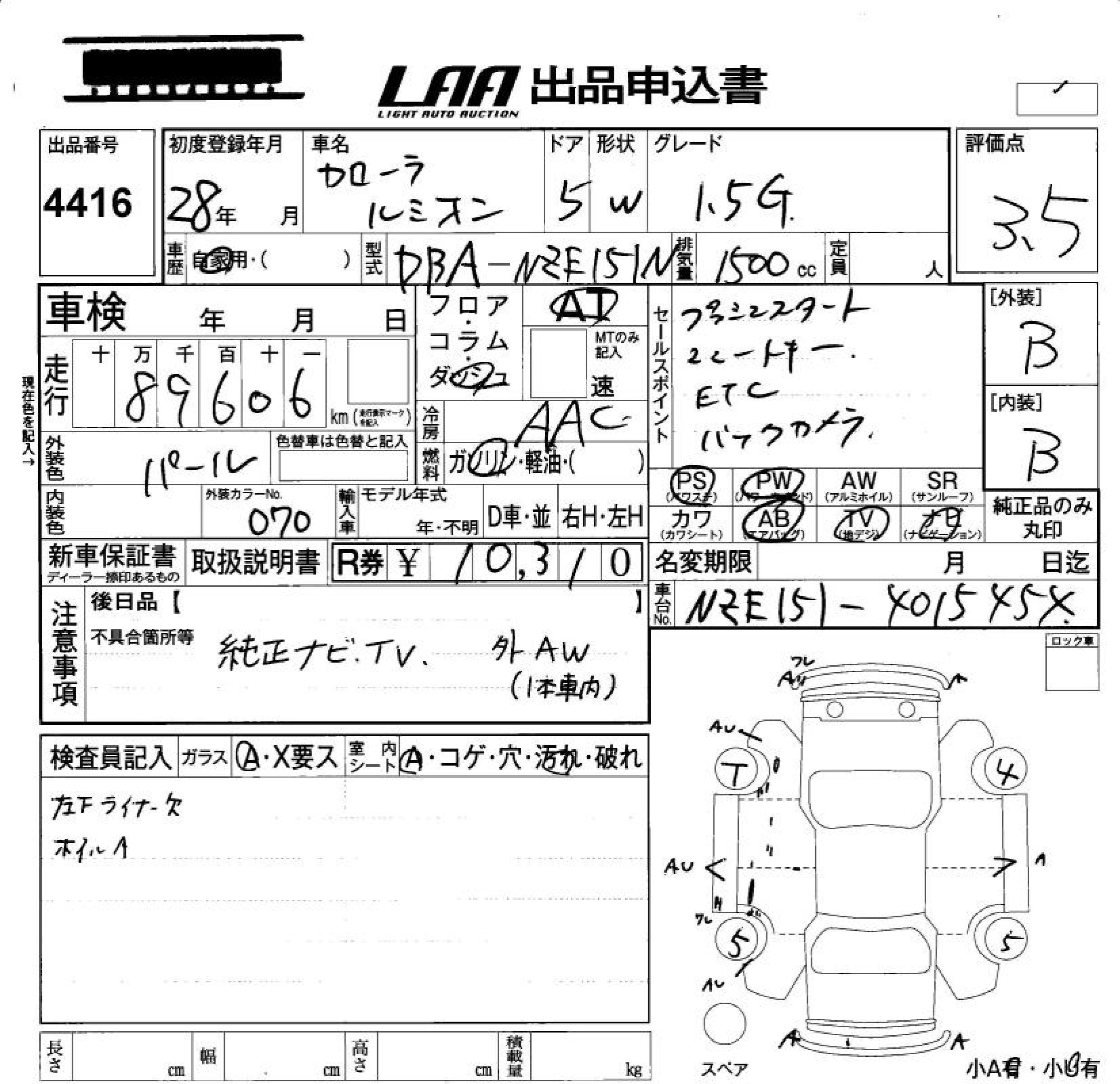 TOYOTA COROLLA RUMION