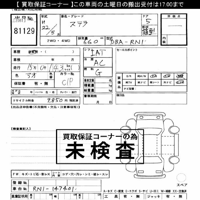 SUBARU STELLA