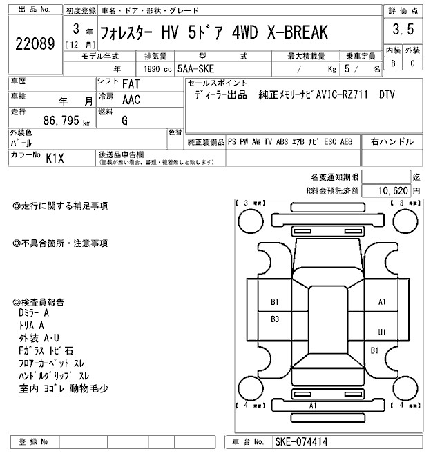 SUBARU FORESTER
