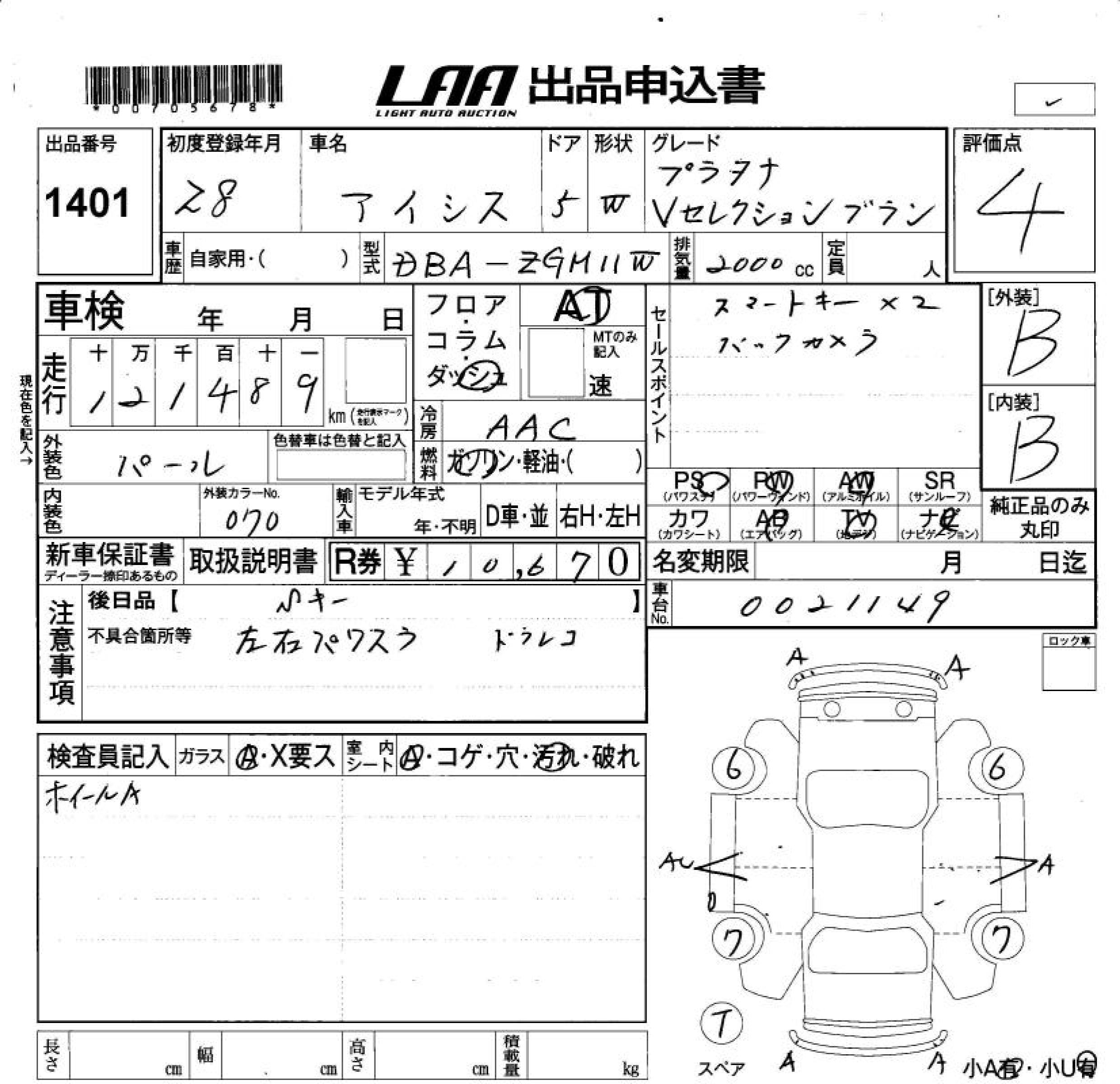 TOYOTA ISIS