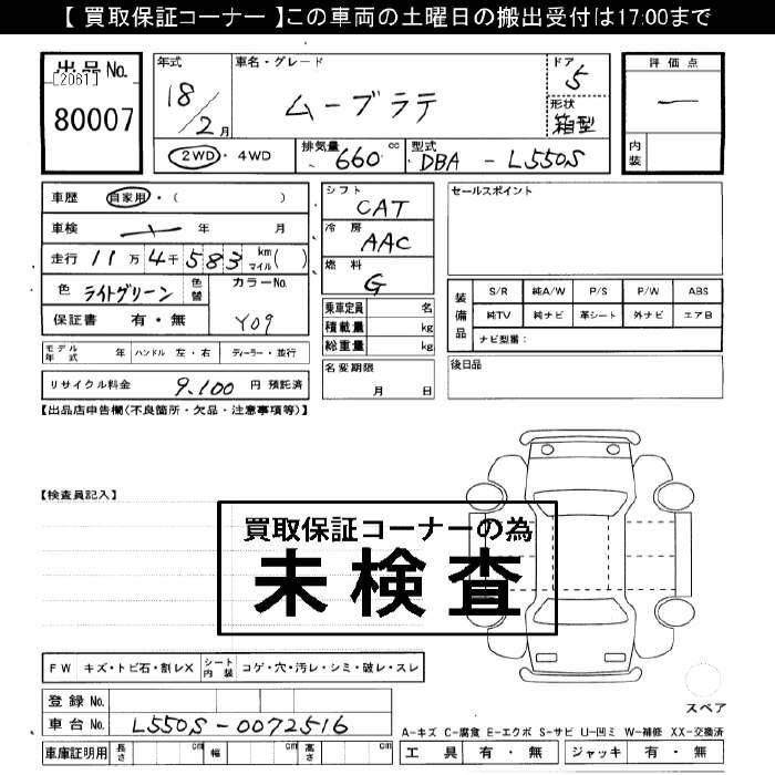 DAIHATSU MOVE LATTE