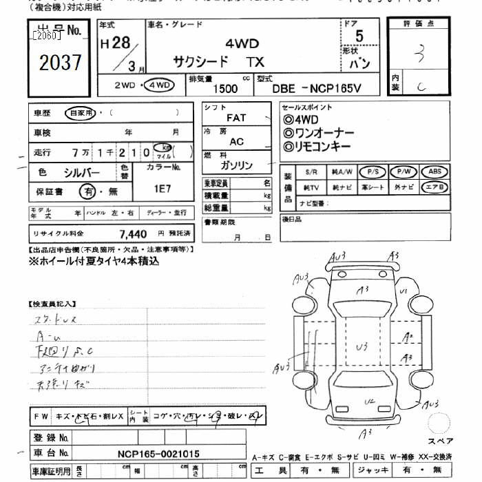TOYOTA SUCCEED WAGON