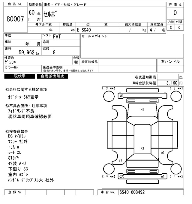 SUZUKI CERVO