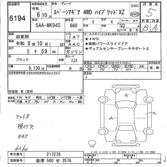 SUZUKI SPACIA GEAR
