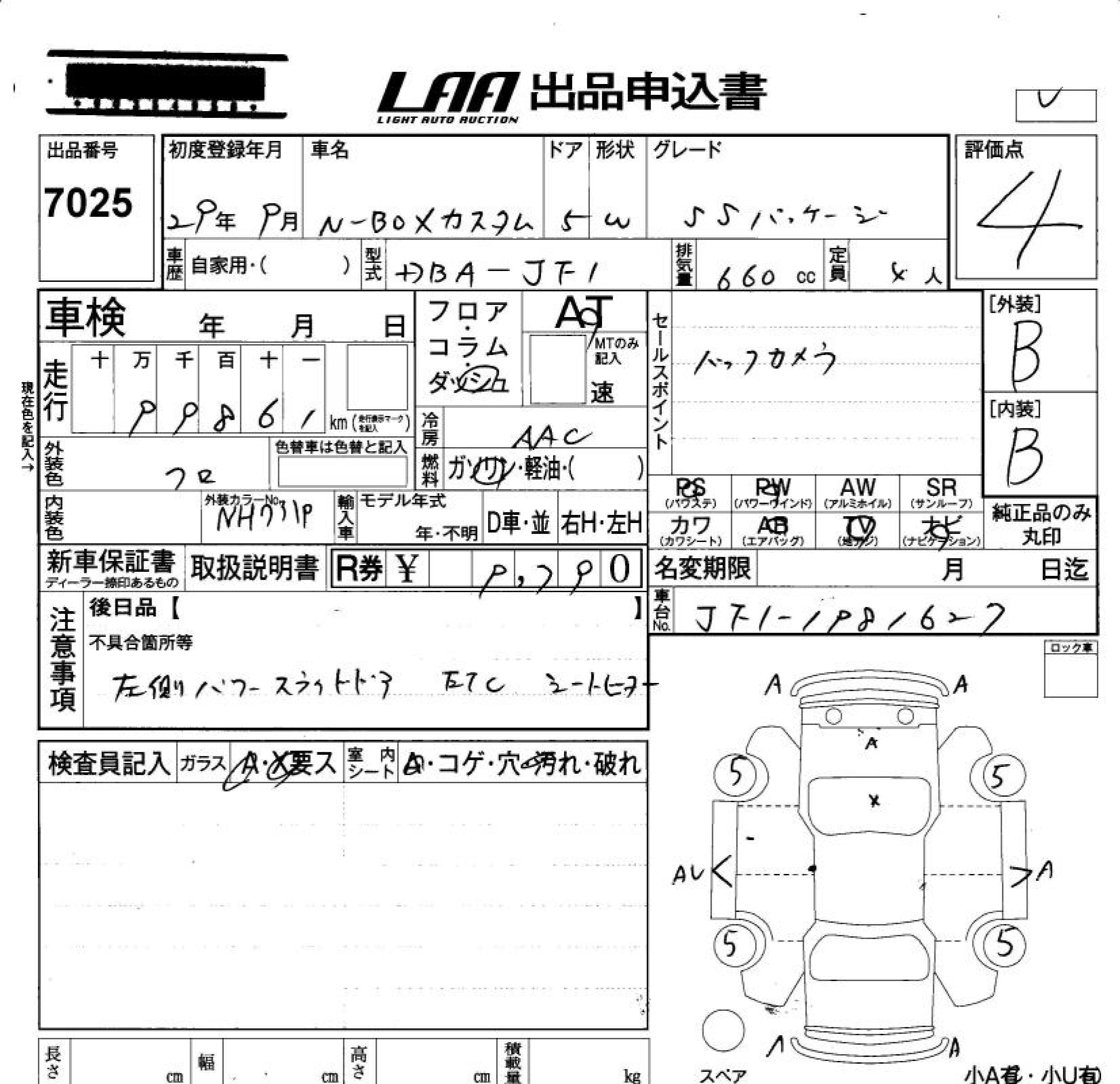 HONDA N BOX CUSTOM