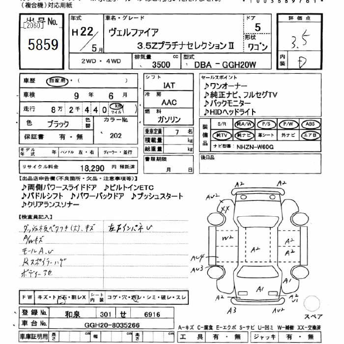 TOYOTA VELLFIRE