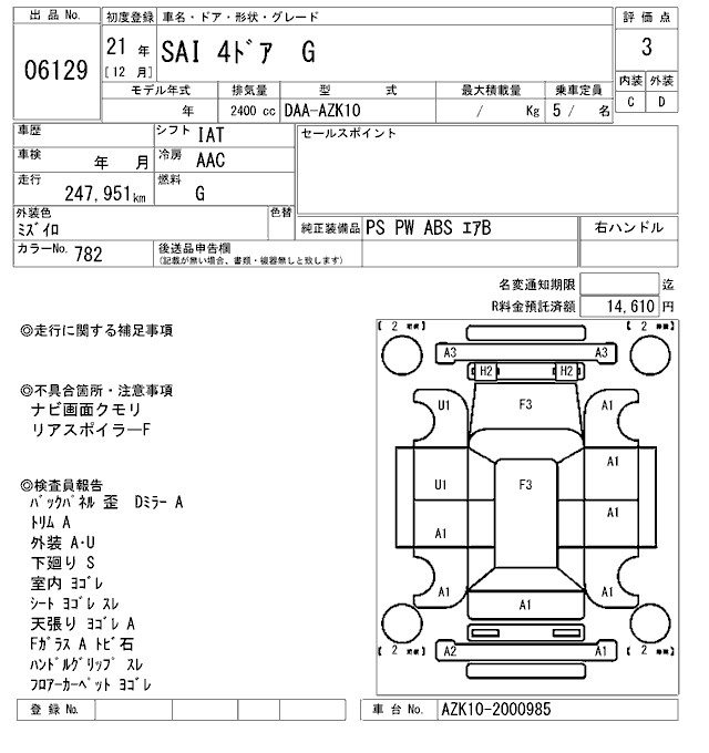 TOYOTA SAI