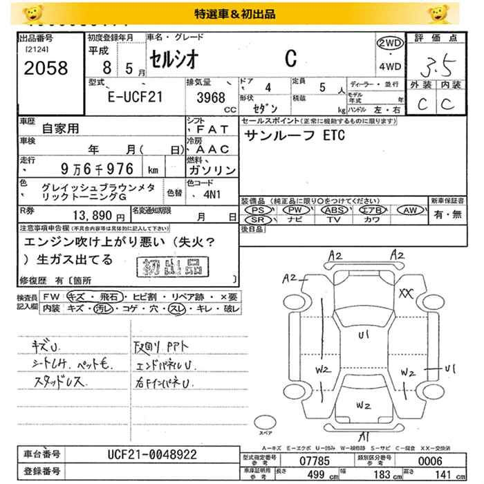 TOYOTA CELSIOR