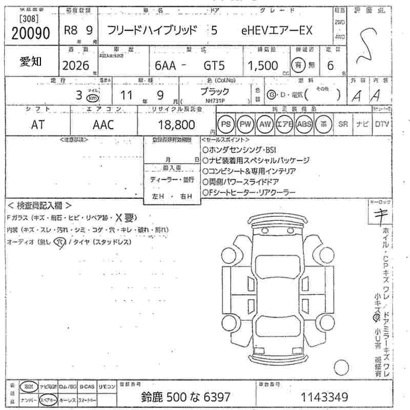 HONDA FREED HYBRID