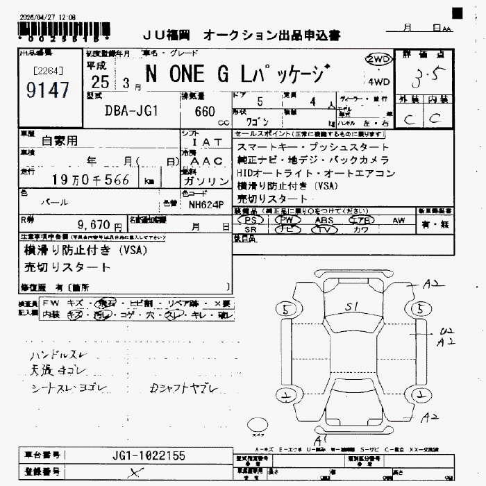 HONDA N-ONE