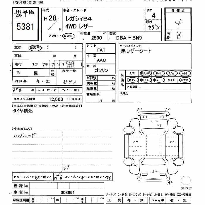SUBARU LEGACY B4