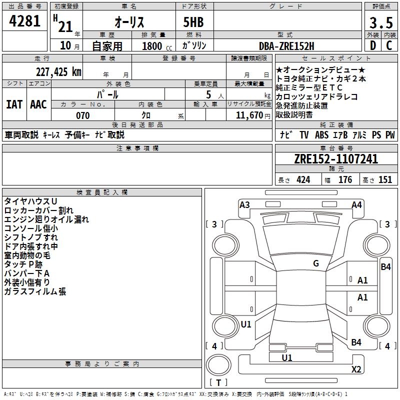 TOYOTA AURIS