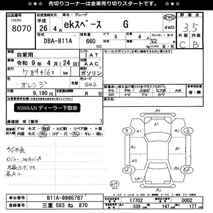 MITSUBISHI EK SPACE