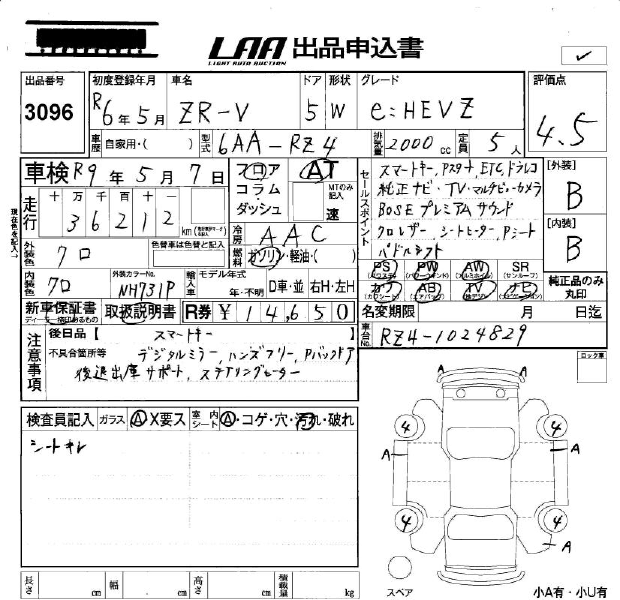 HONDA ZR-V