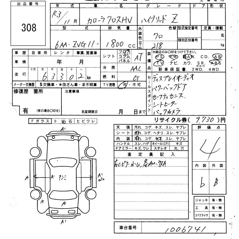 TOYOTA COROLLA CROSS