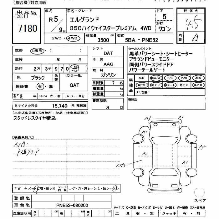 NISSAN ELGRAND