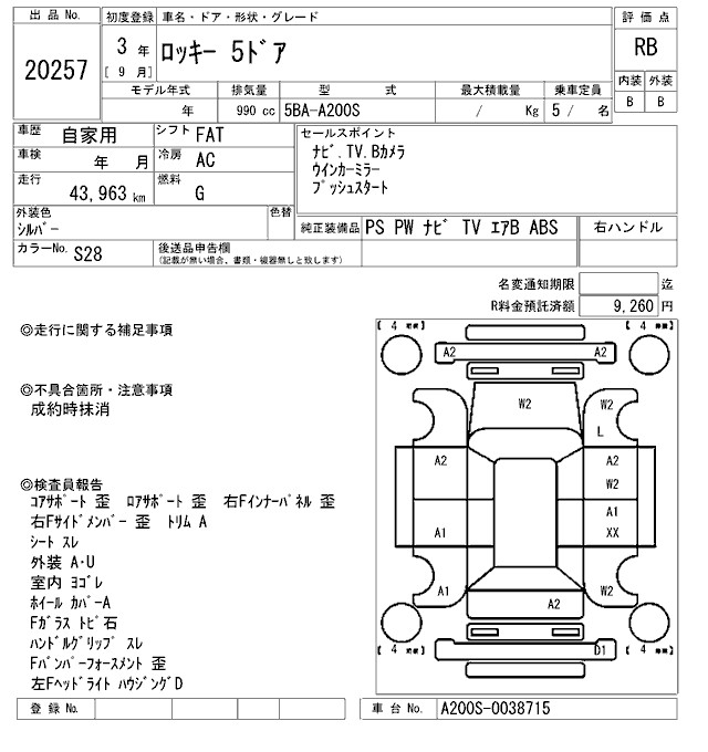 DAIHATSU ROCKY