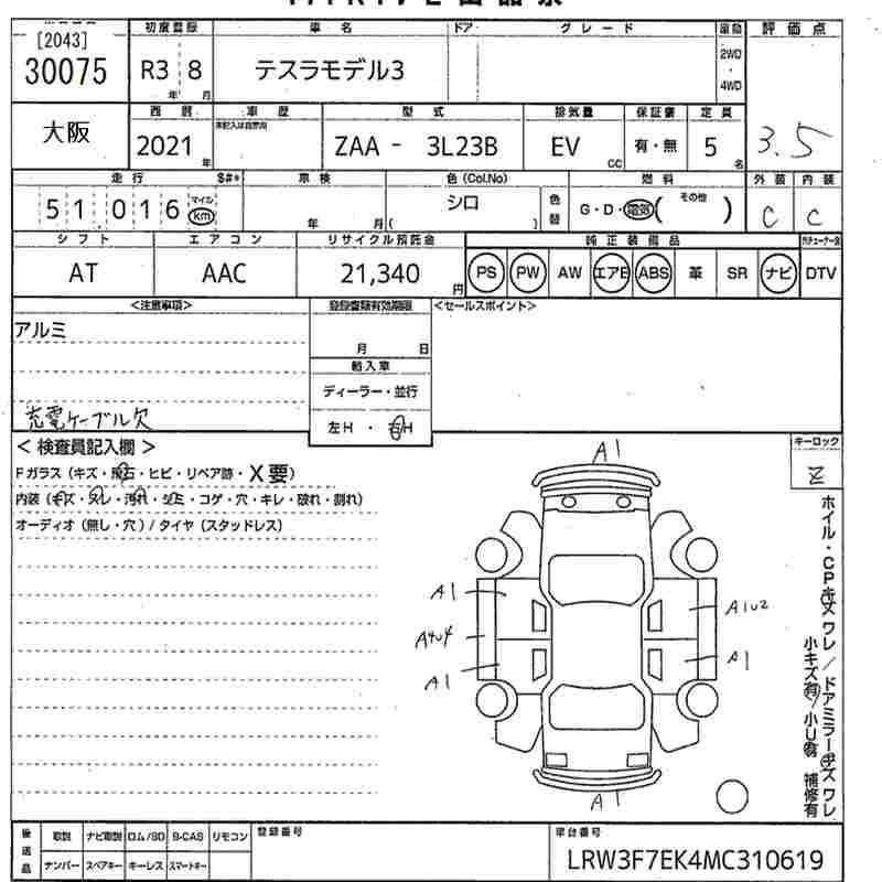 TESLA MODEL 3
