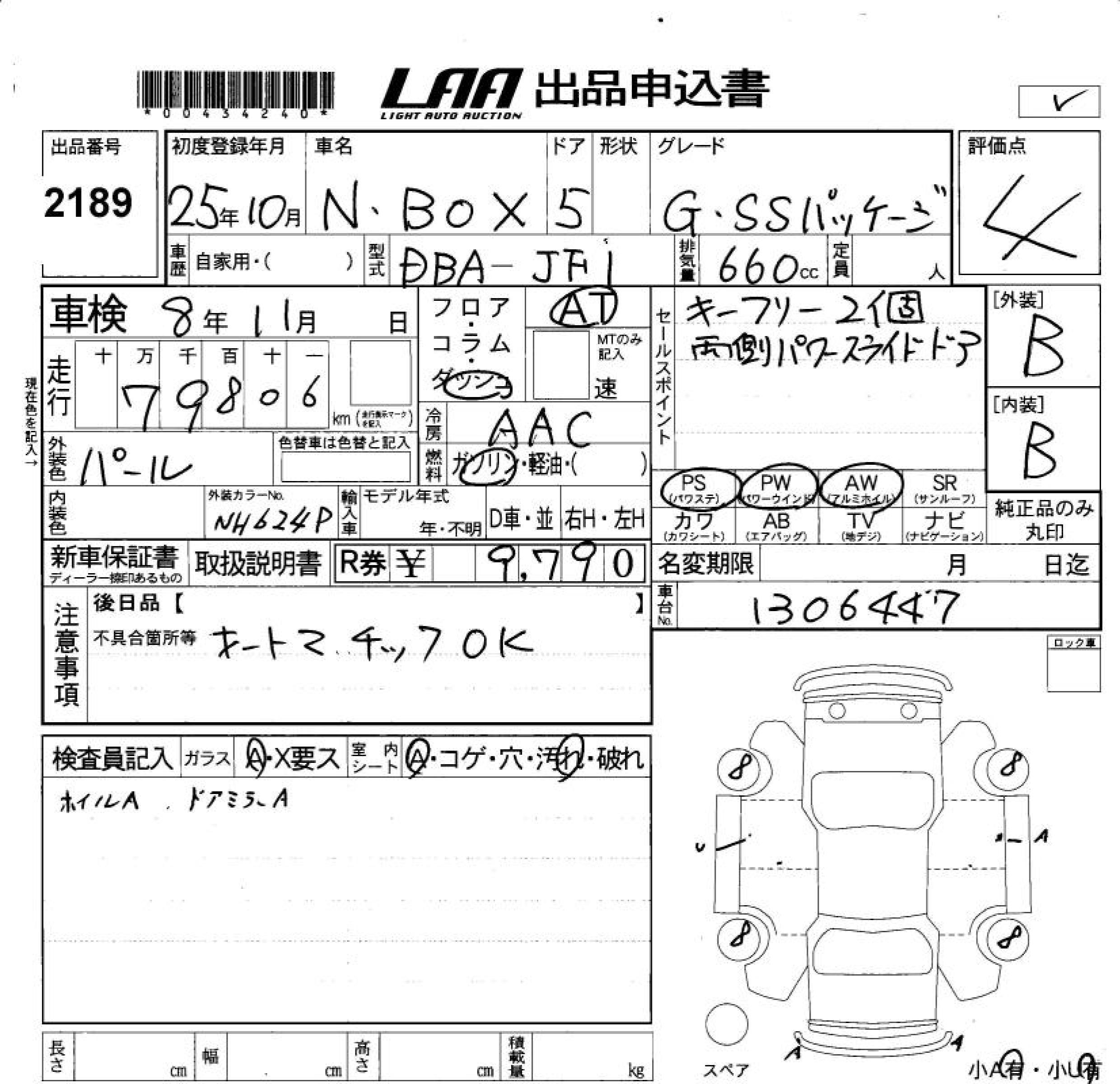 HONDA N BOX
