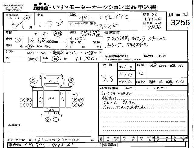 ISUZU OTHER