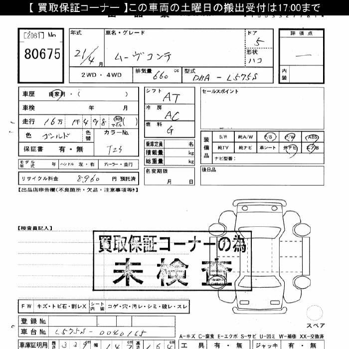 DAIHATSU MOVE CONTE