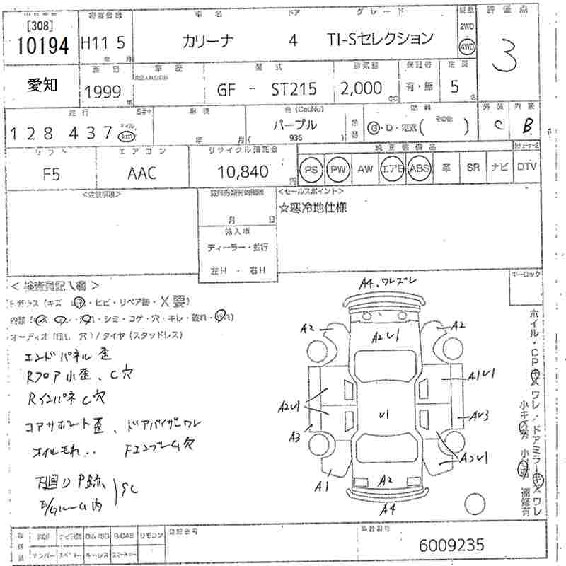 TOYOTA CARINA