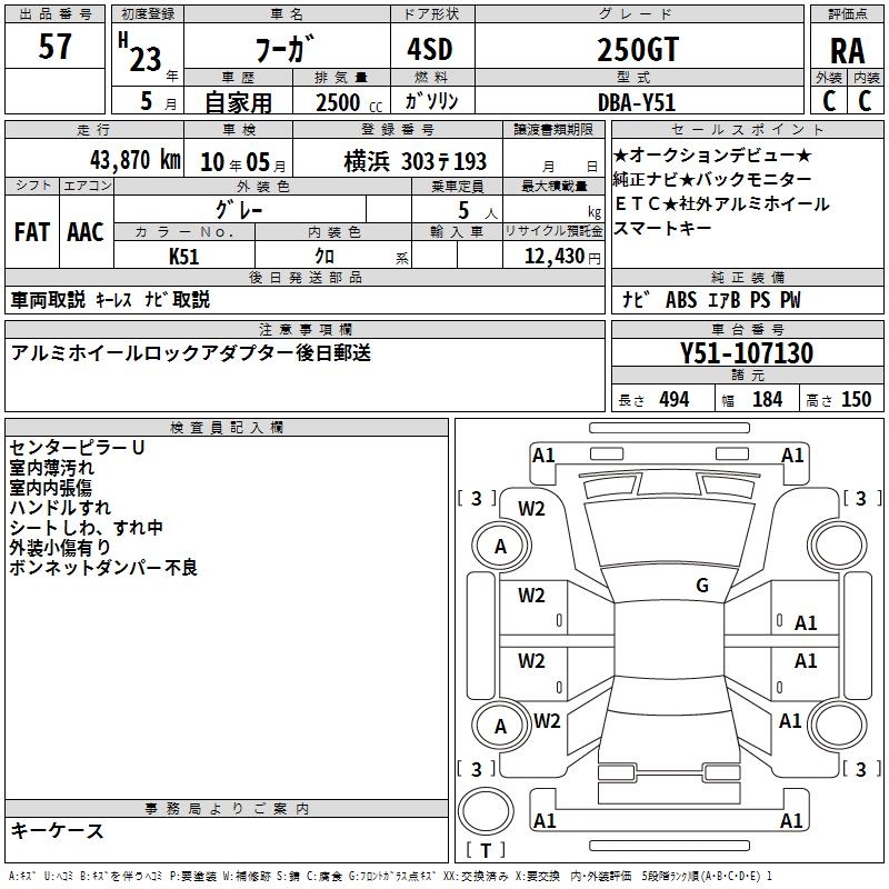 NISSAN FUGA