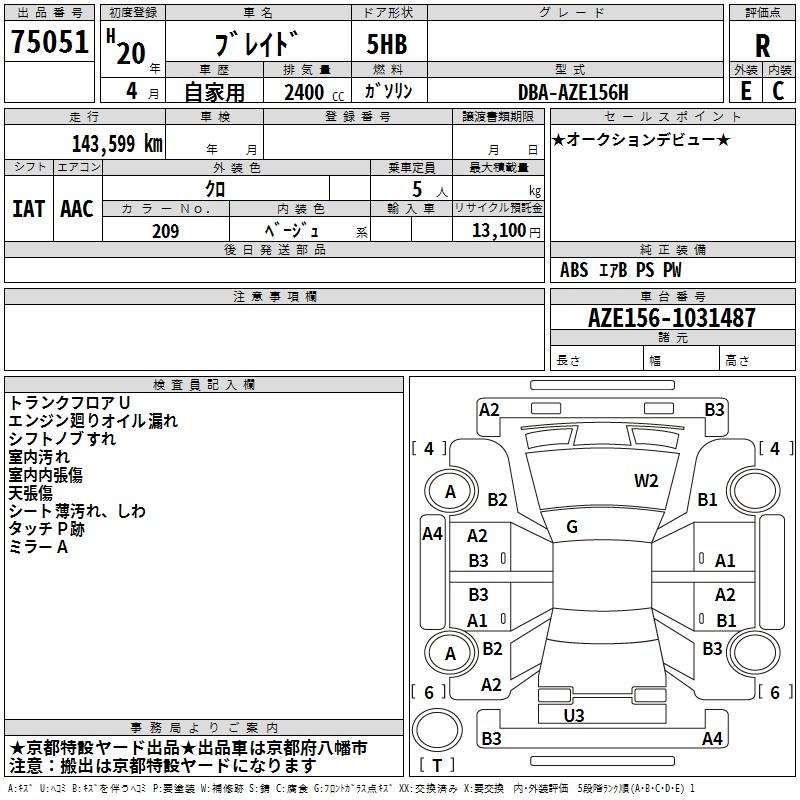 TOYOTA BLADE