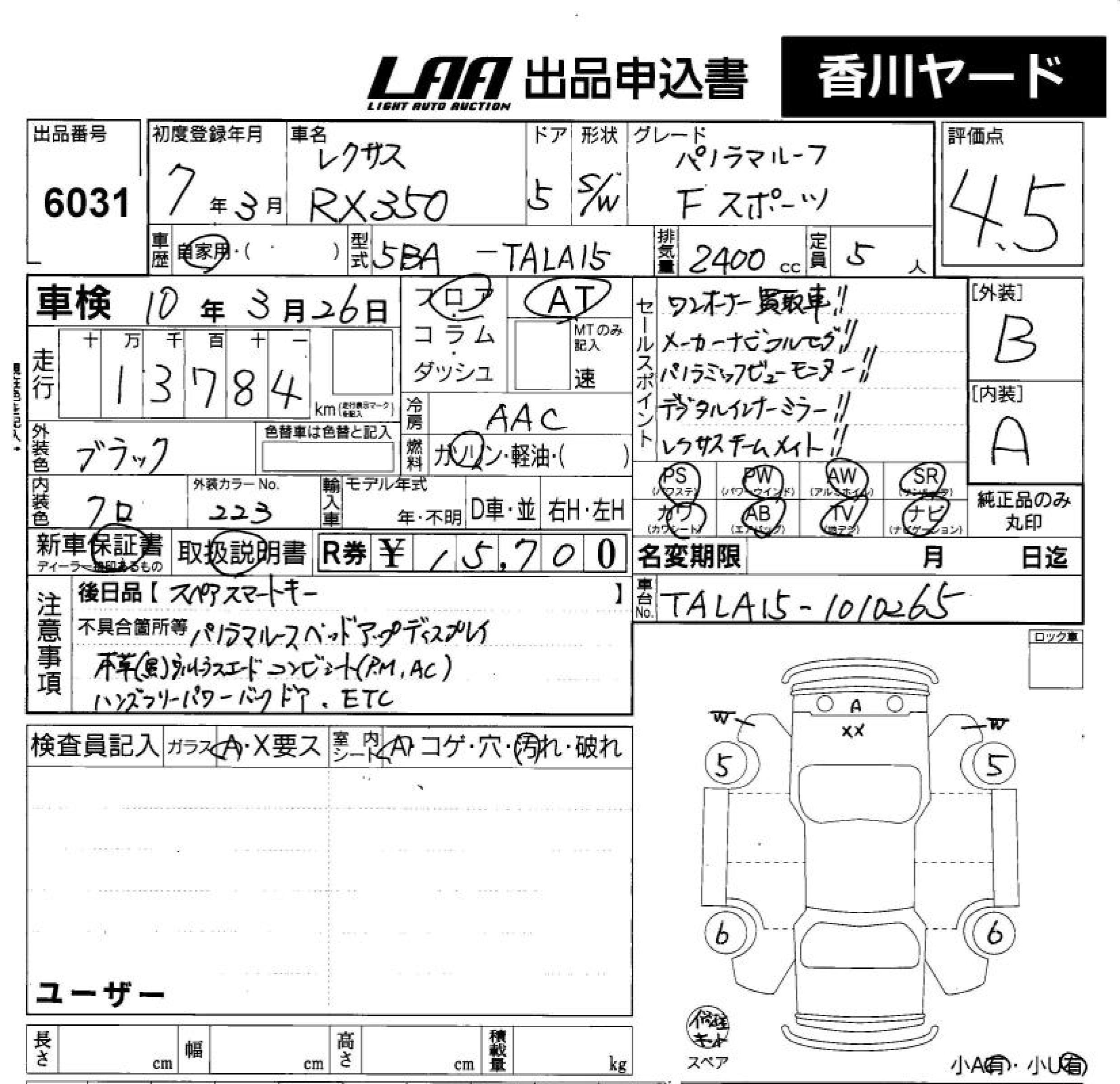 LEXUS RX