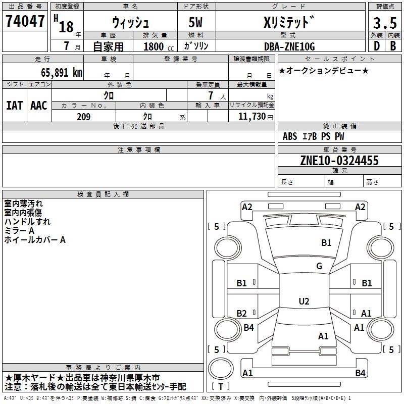 TOYOTA WISH