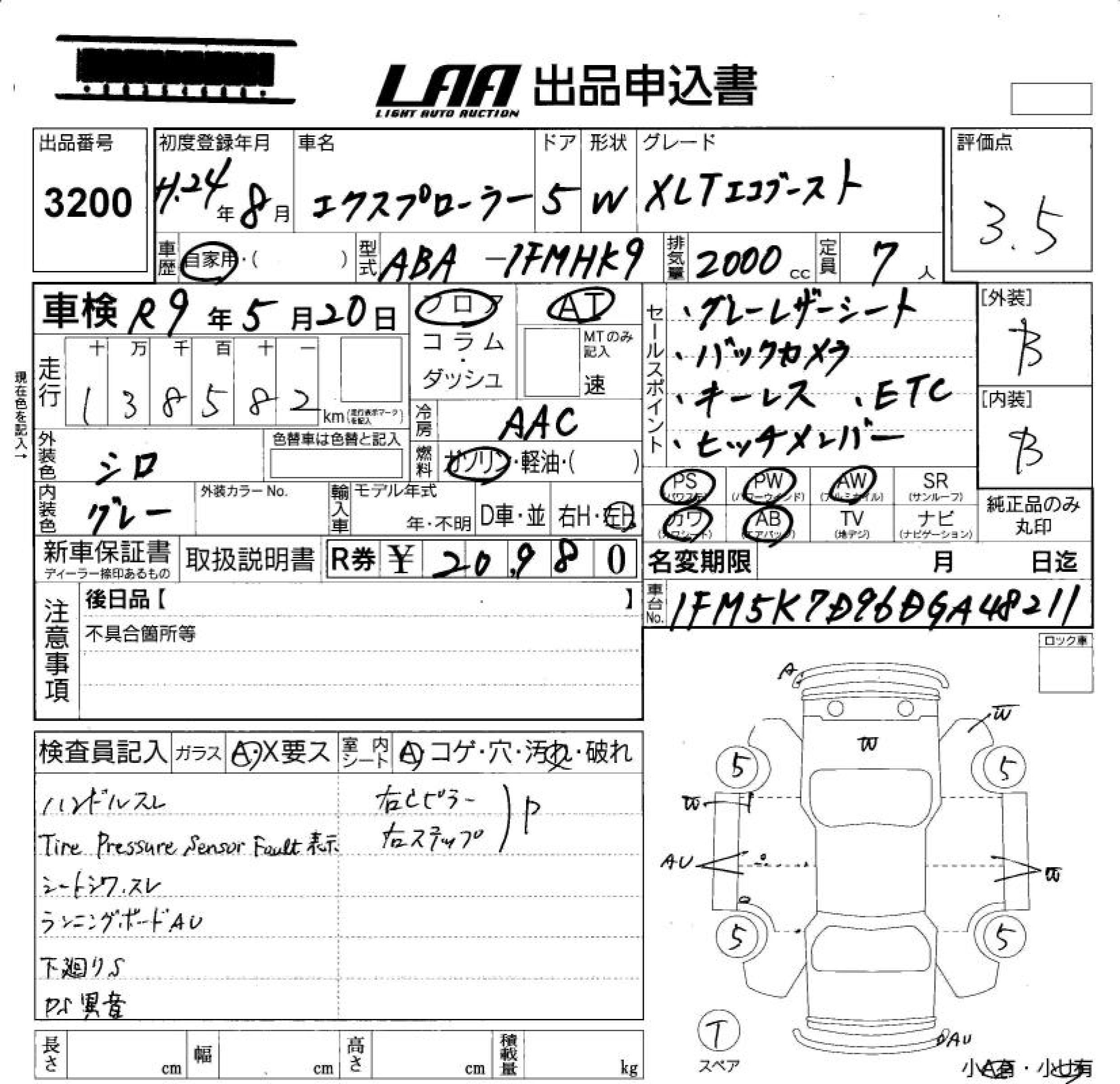 FORD EXPLORER