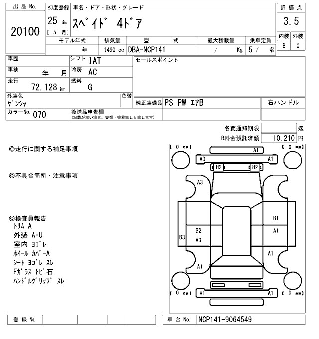 TOYOTA SPADE