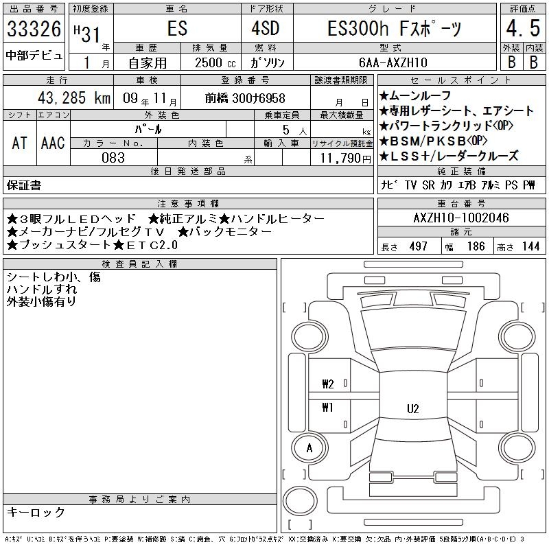 LEXUS ES
