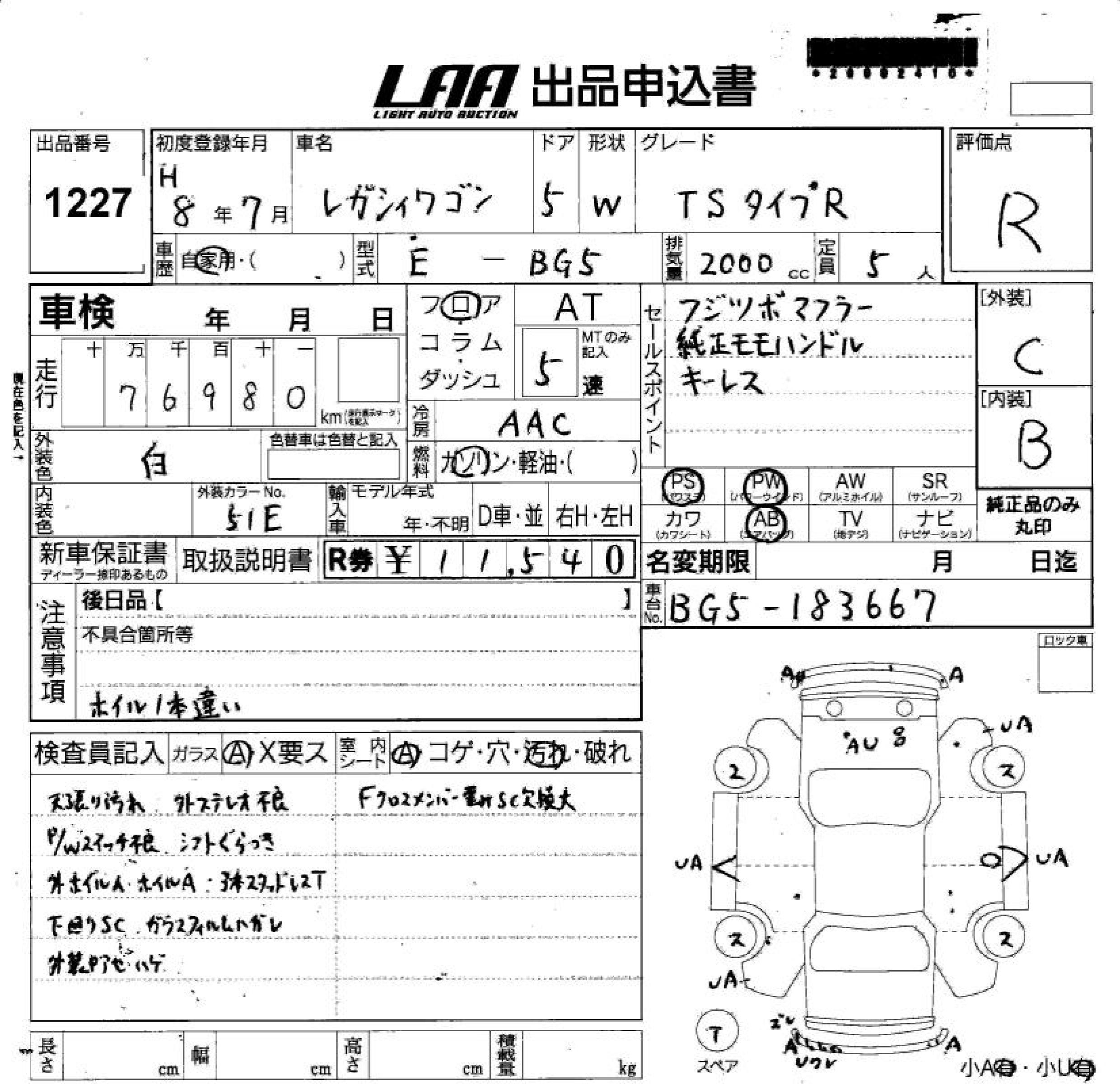 SUBARU LEGACY TOURING WAGON