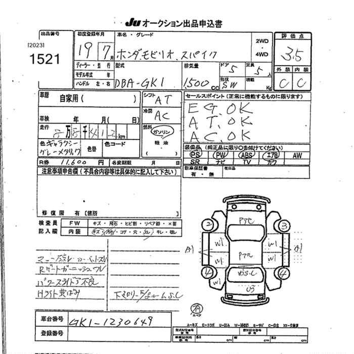 HONDA MOBILIO SPIKE