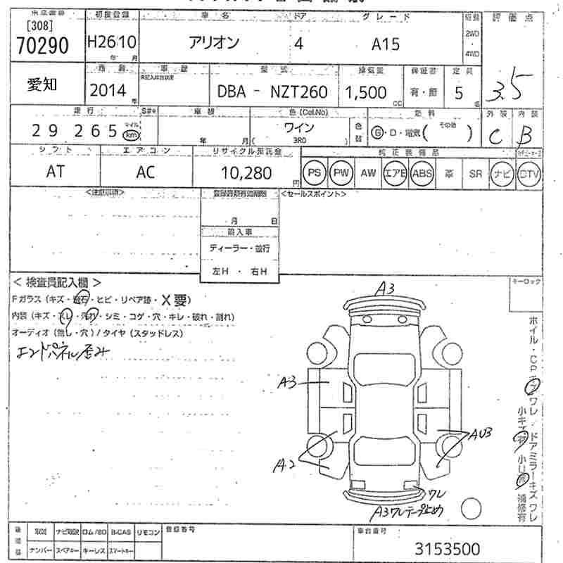 TOYOTA ALLION