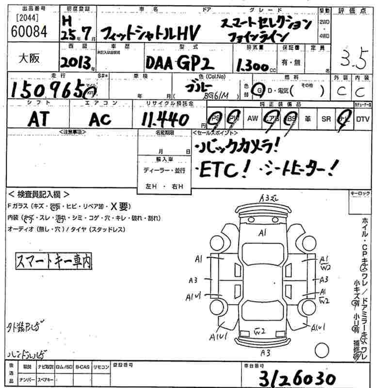 HONDA FIT SHUTTLE HYBRID