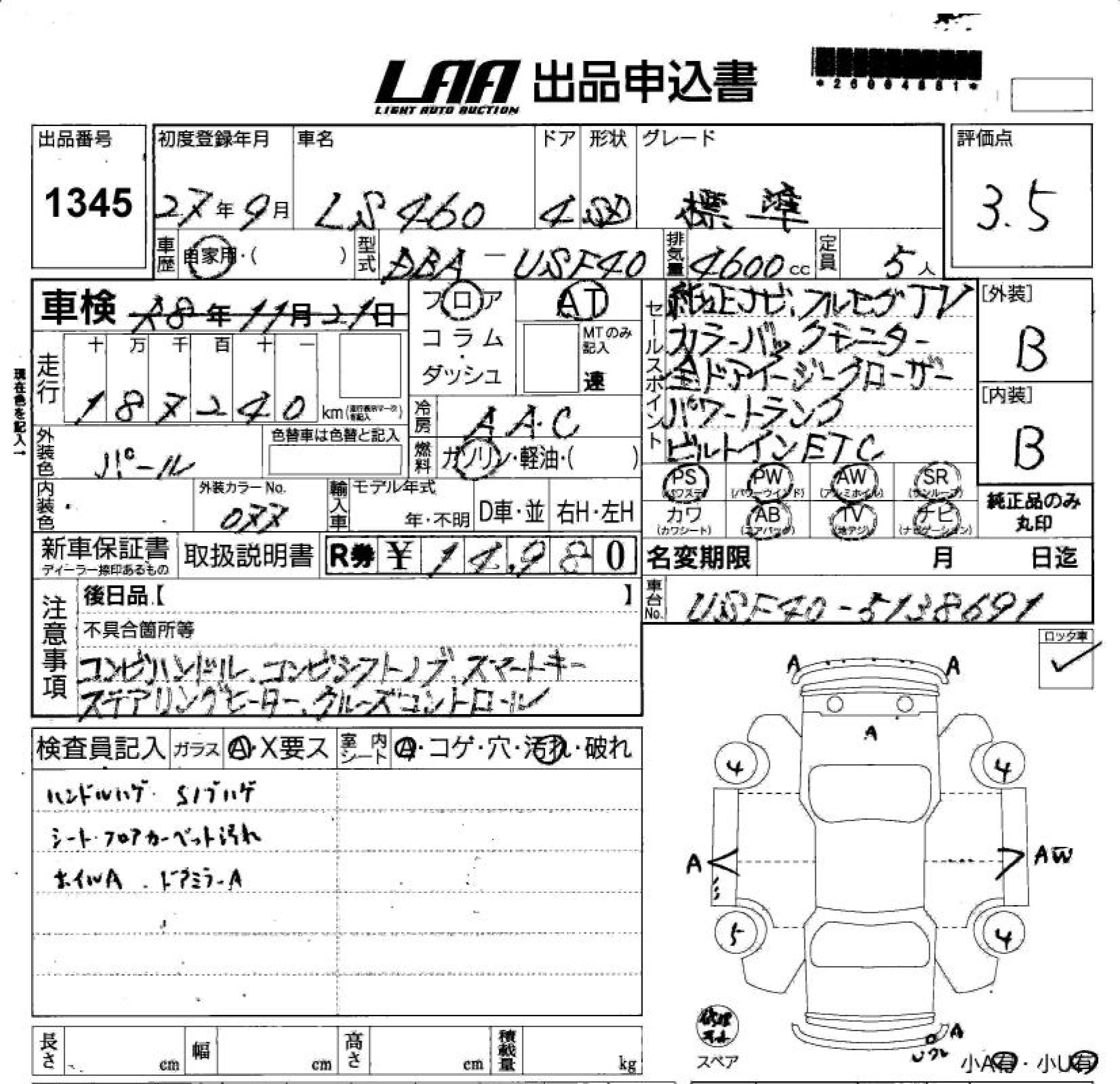 LEXUS LS