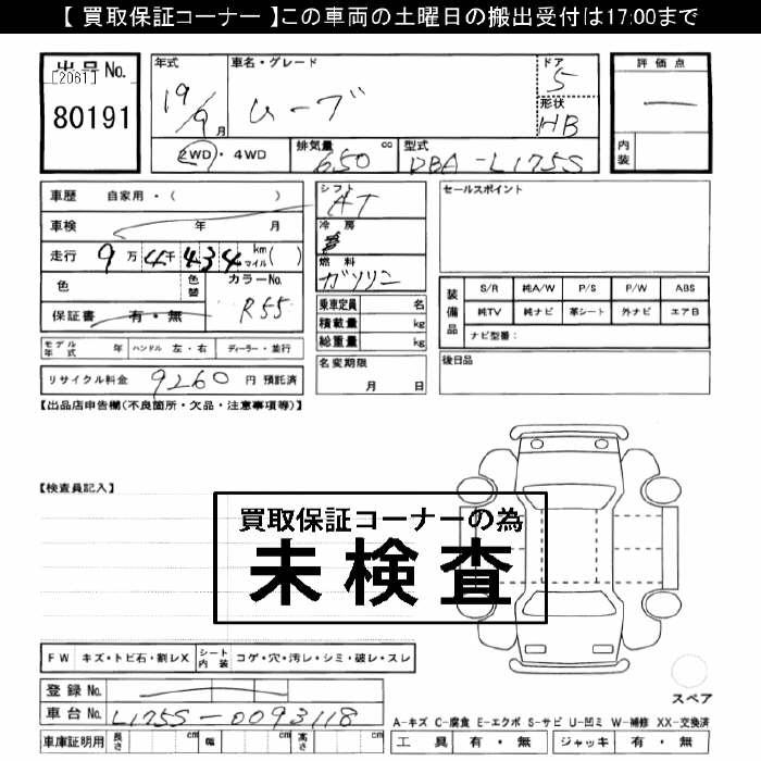 DAIHATSU MOVE