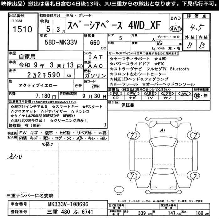 SUZUKI SPACIA BACE