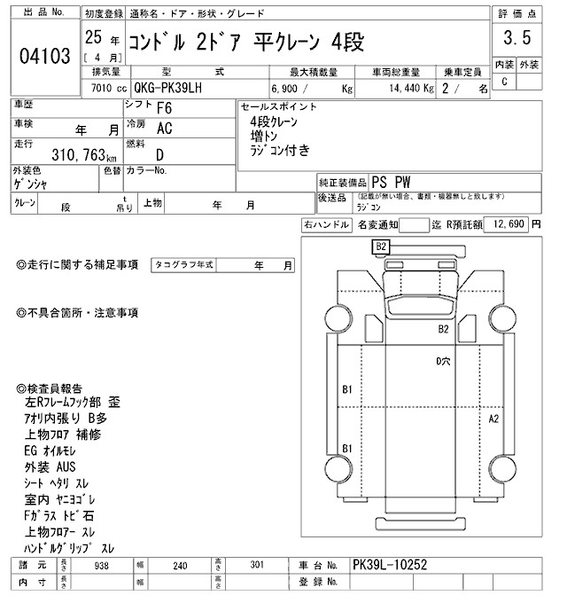 NISSAN CONDOR